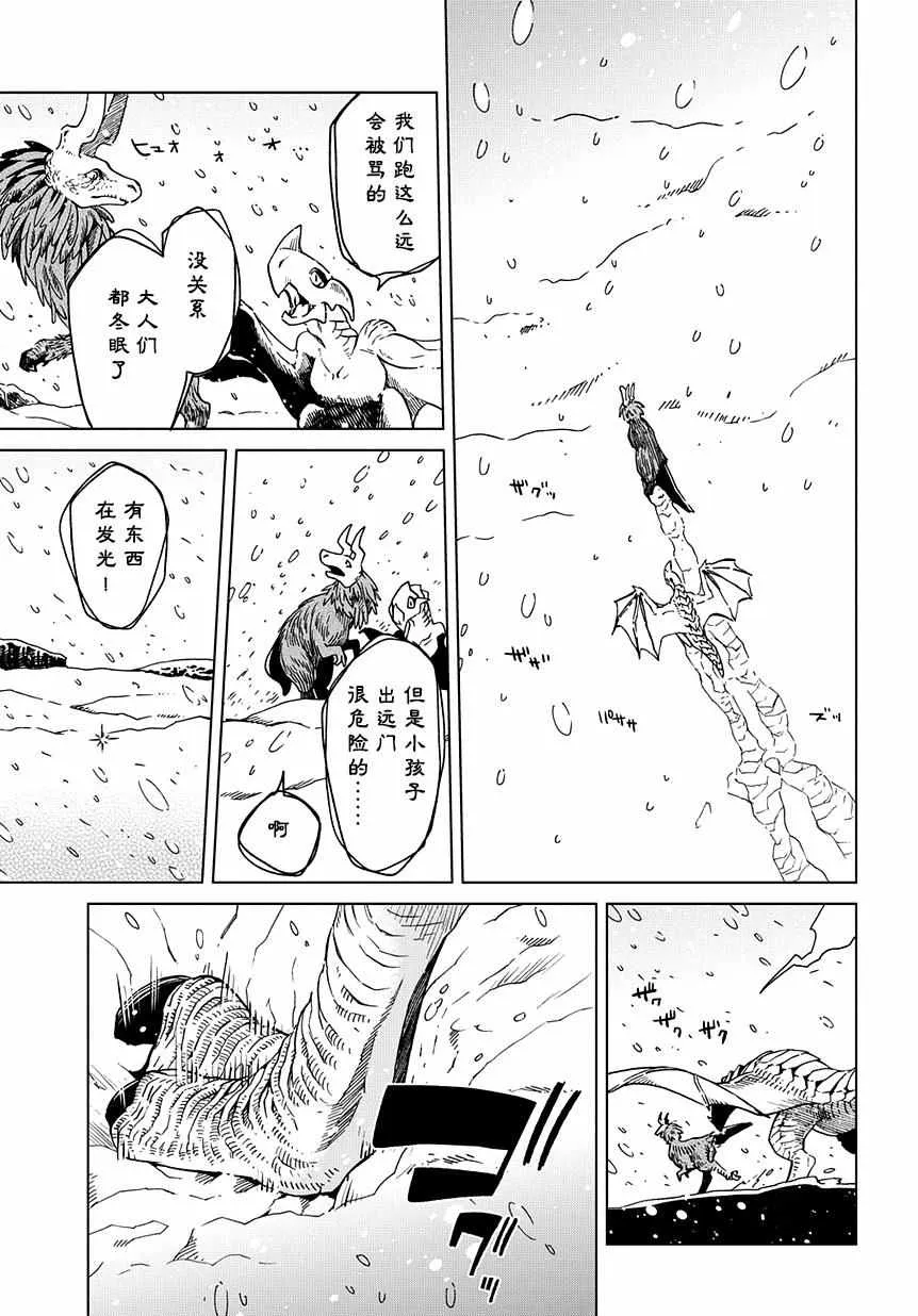 第31话 第29页