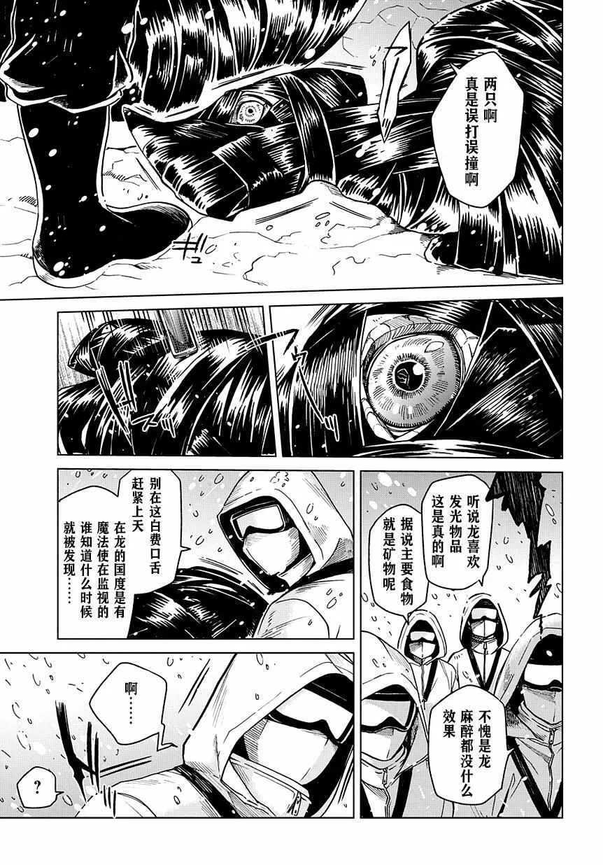 第31话 第31页