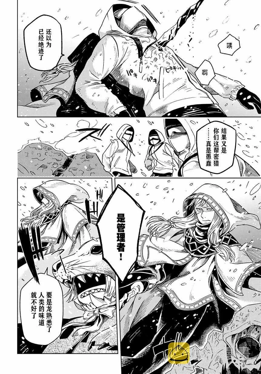 第31话 第32页