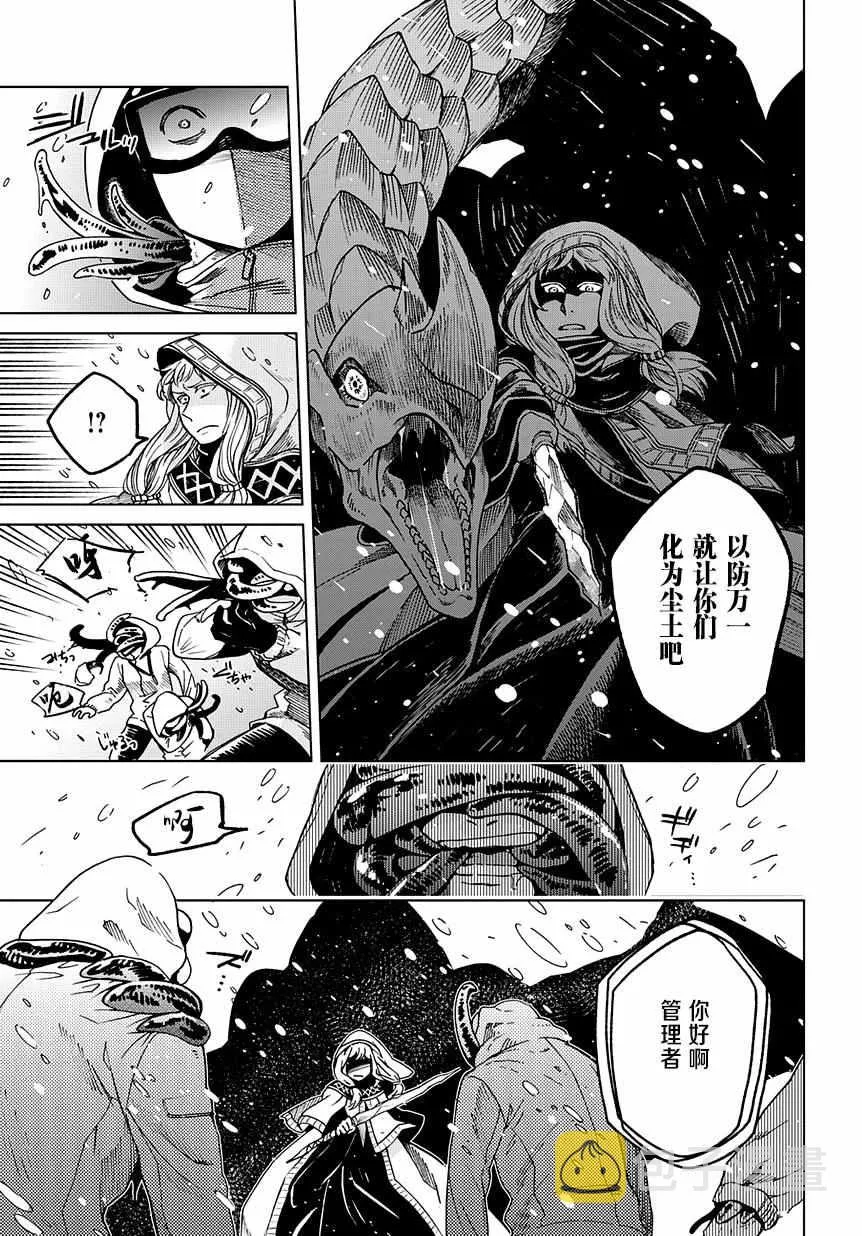 第31话 第33页
