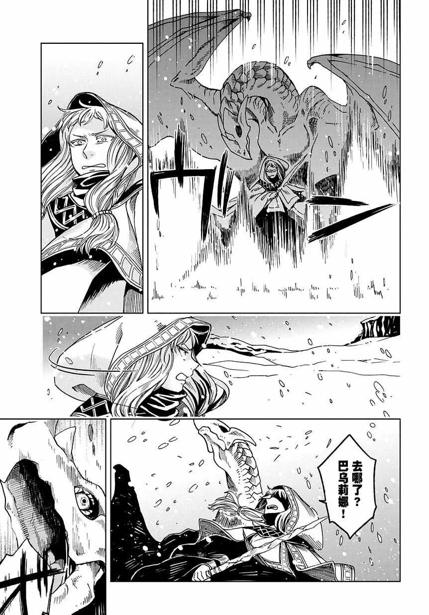第31话 第35页