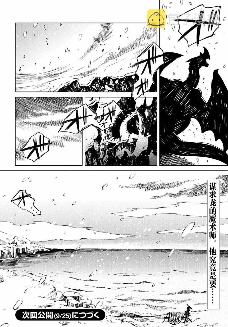 第31话 第36页