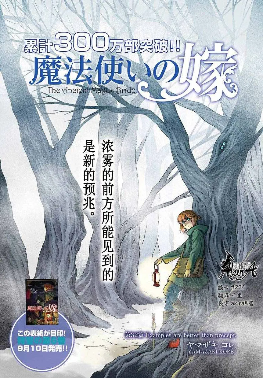 第32话 第1页
