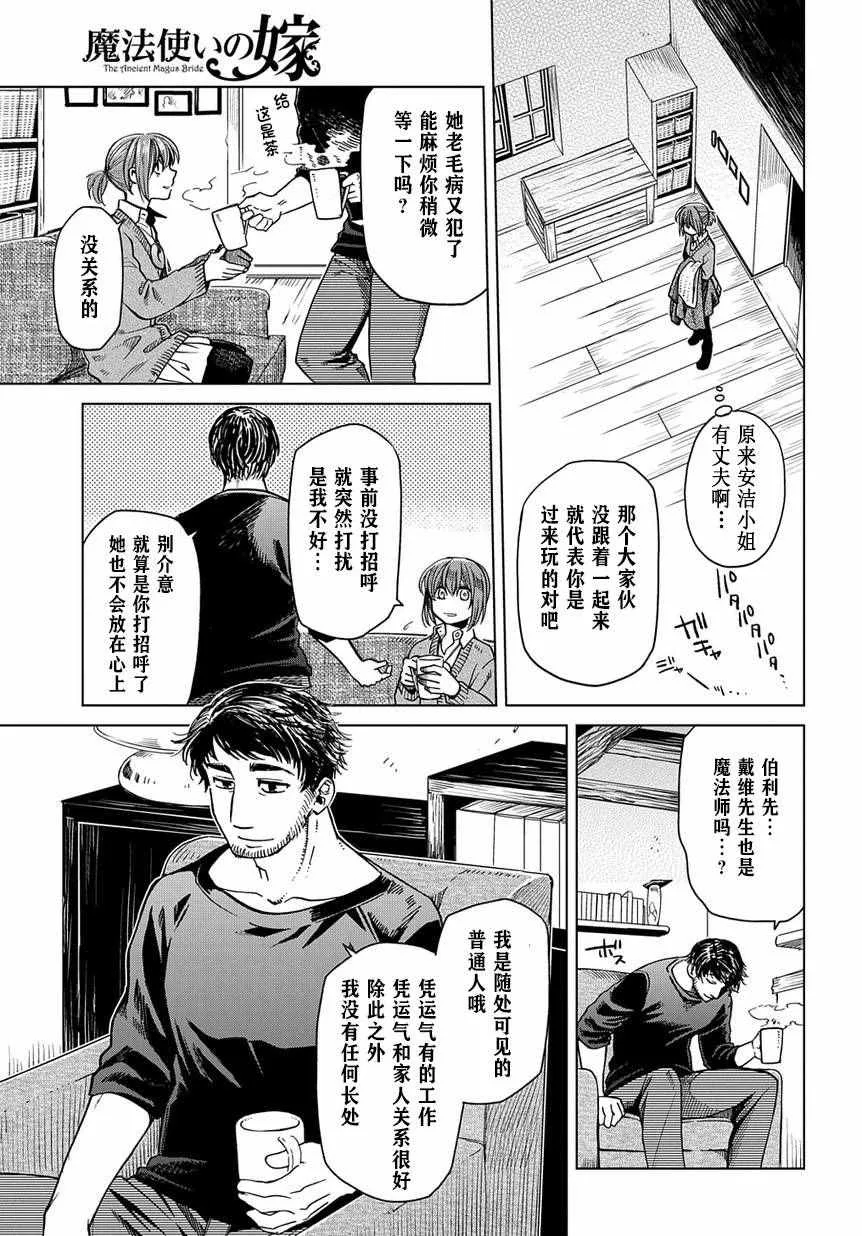 第32话 第6页