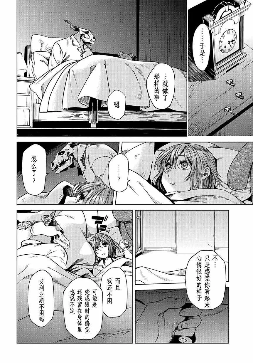 第32话 第9页