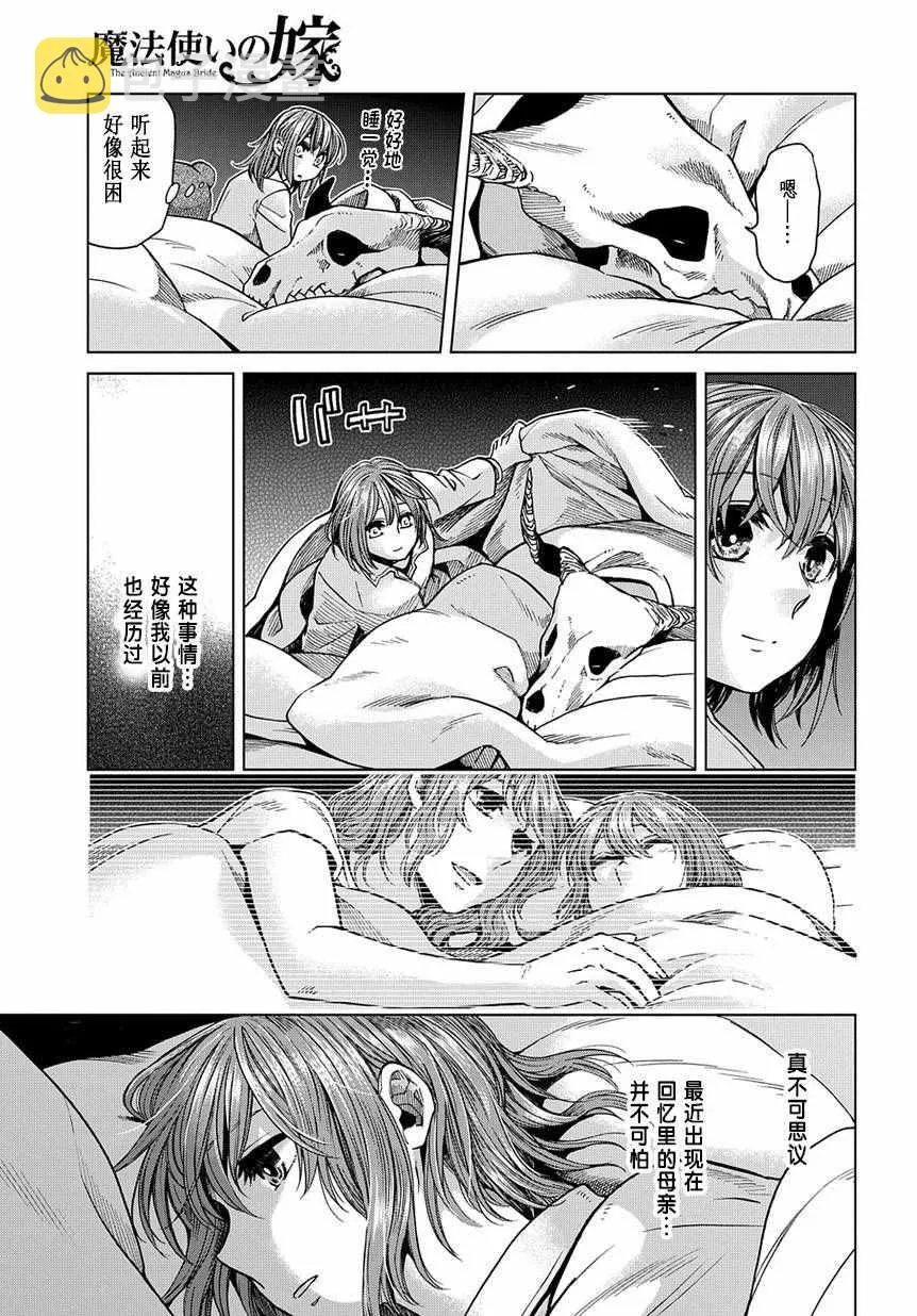 第32话 第10页