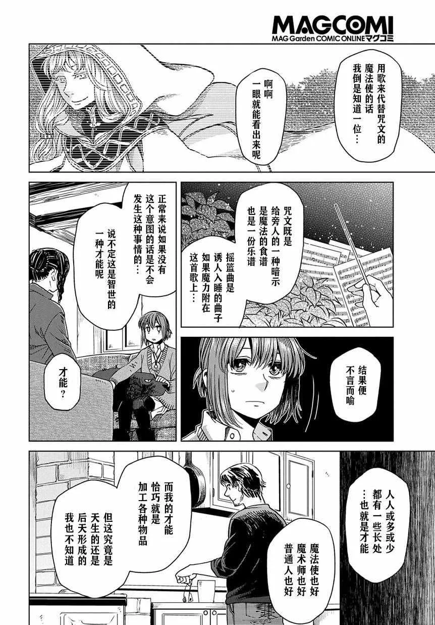 第32话 第13页