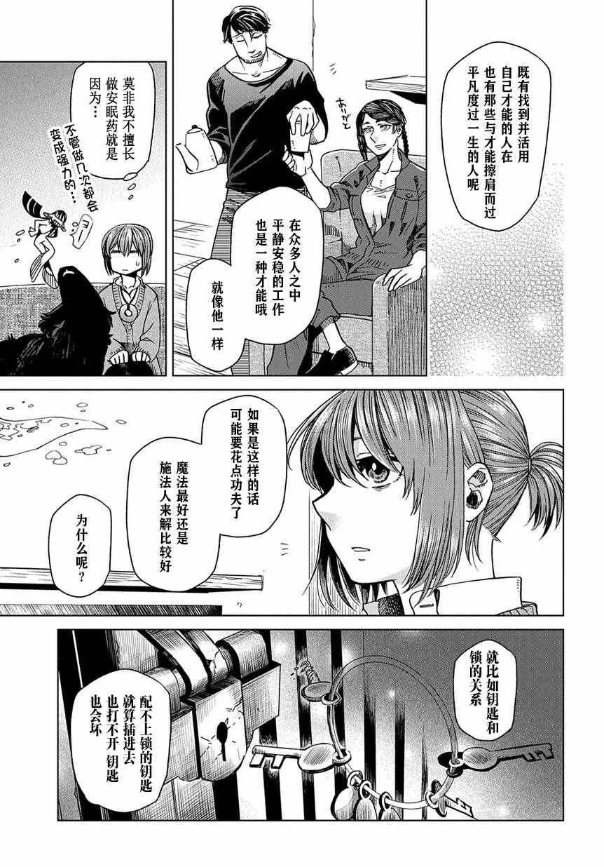 第32话 第14页