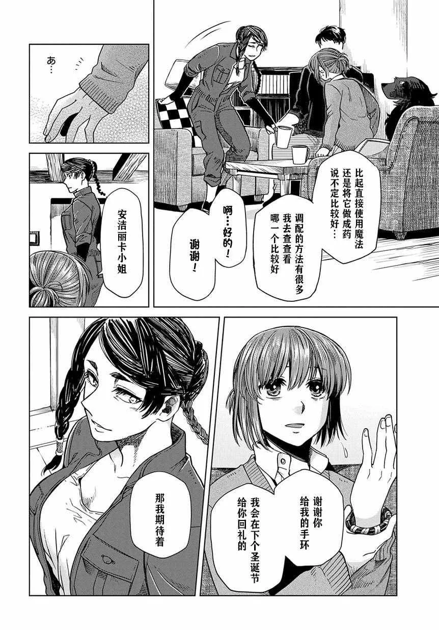 第32话 第15页