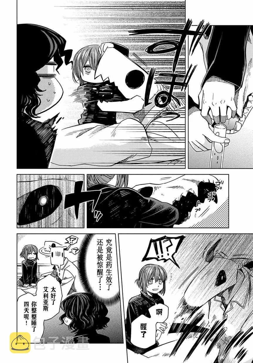 第32话 第23页