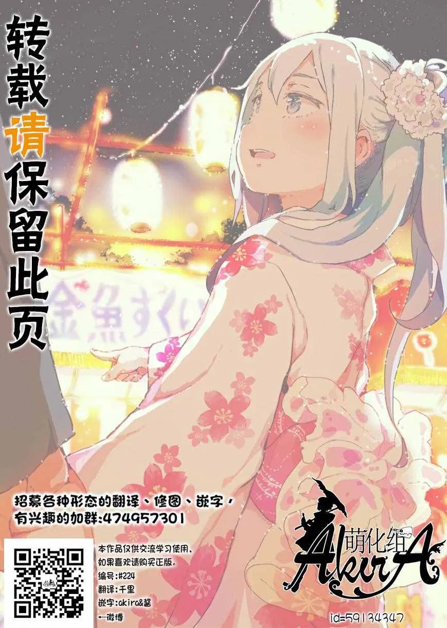 第32话 第36页