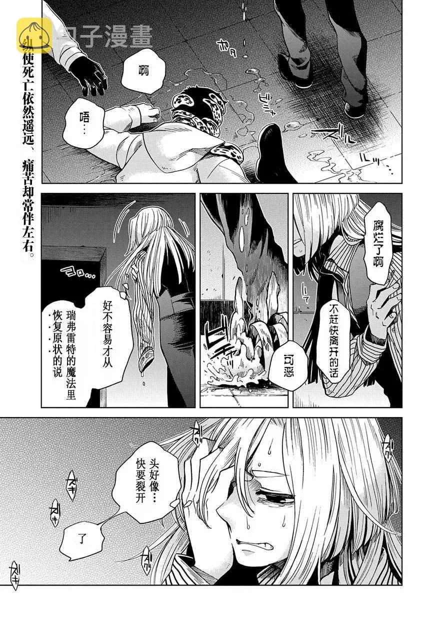 第33话 第1页