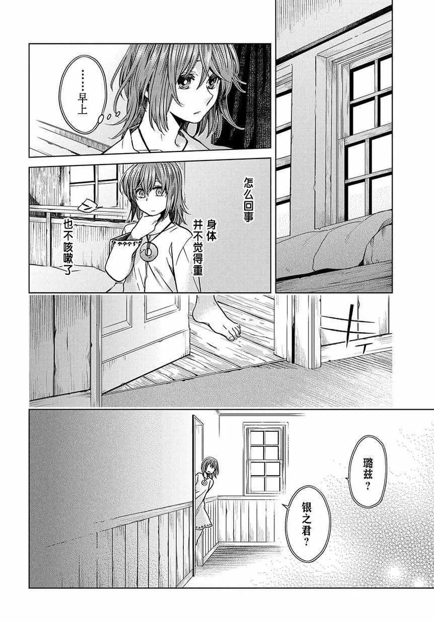 第33话 第4页