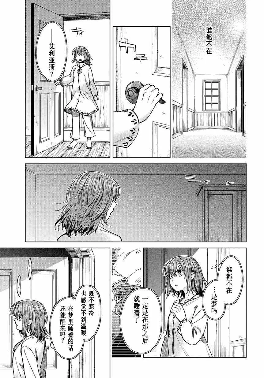第33话 第5页