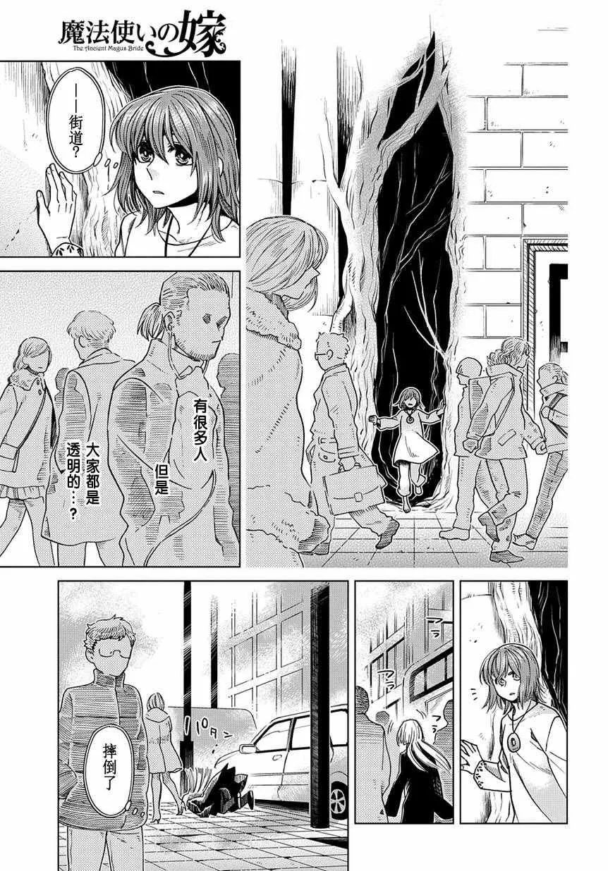 第33话 第7页