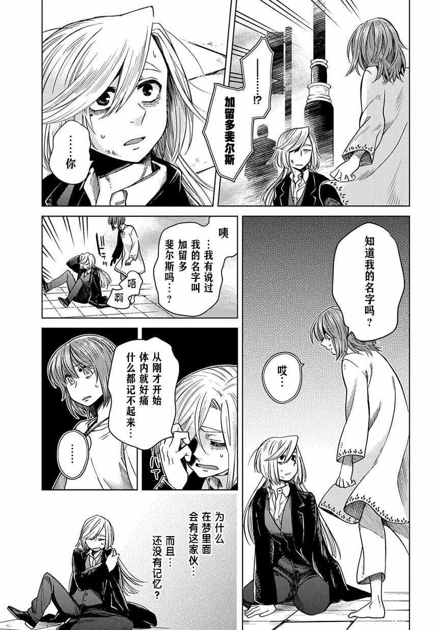 第33话 第9页