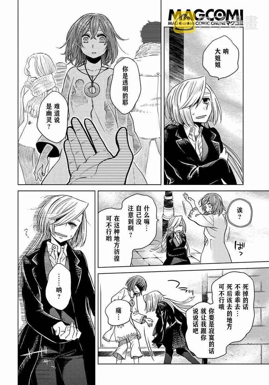 第33话 第10页