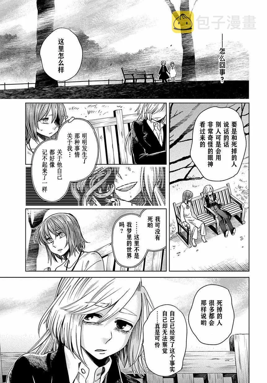第33话 第11页