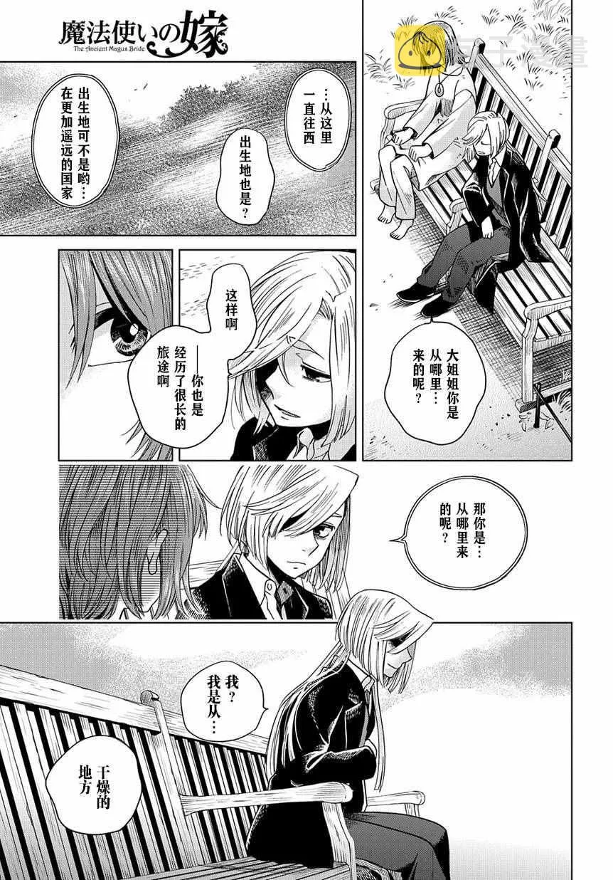 第33话 第13页