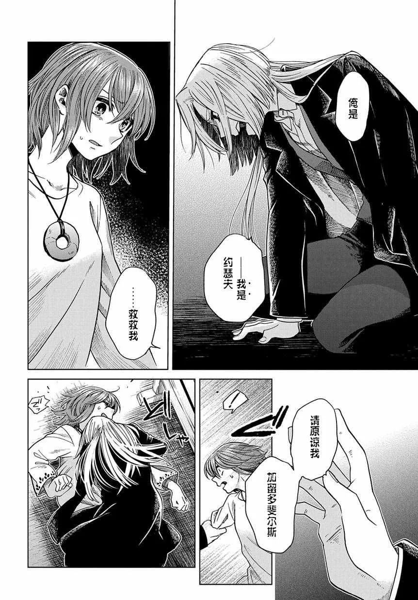 第33话 第16页