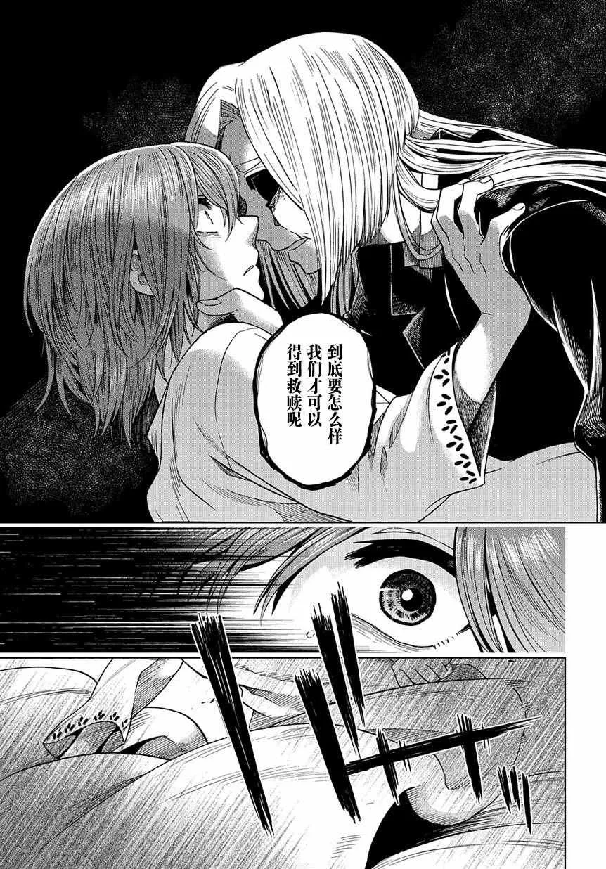 第33话 第17页