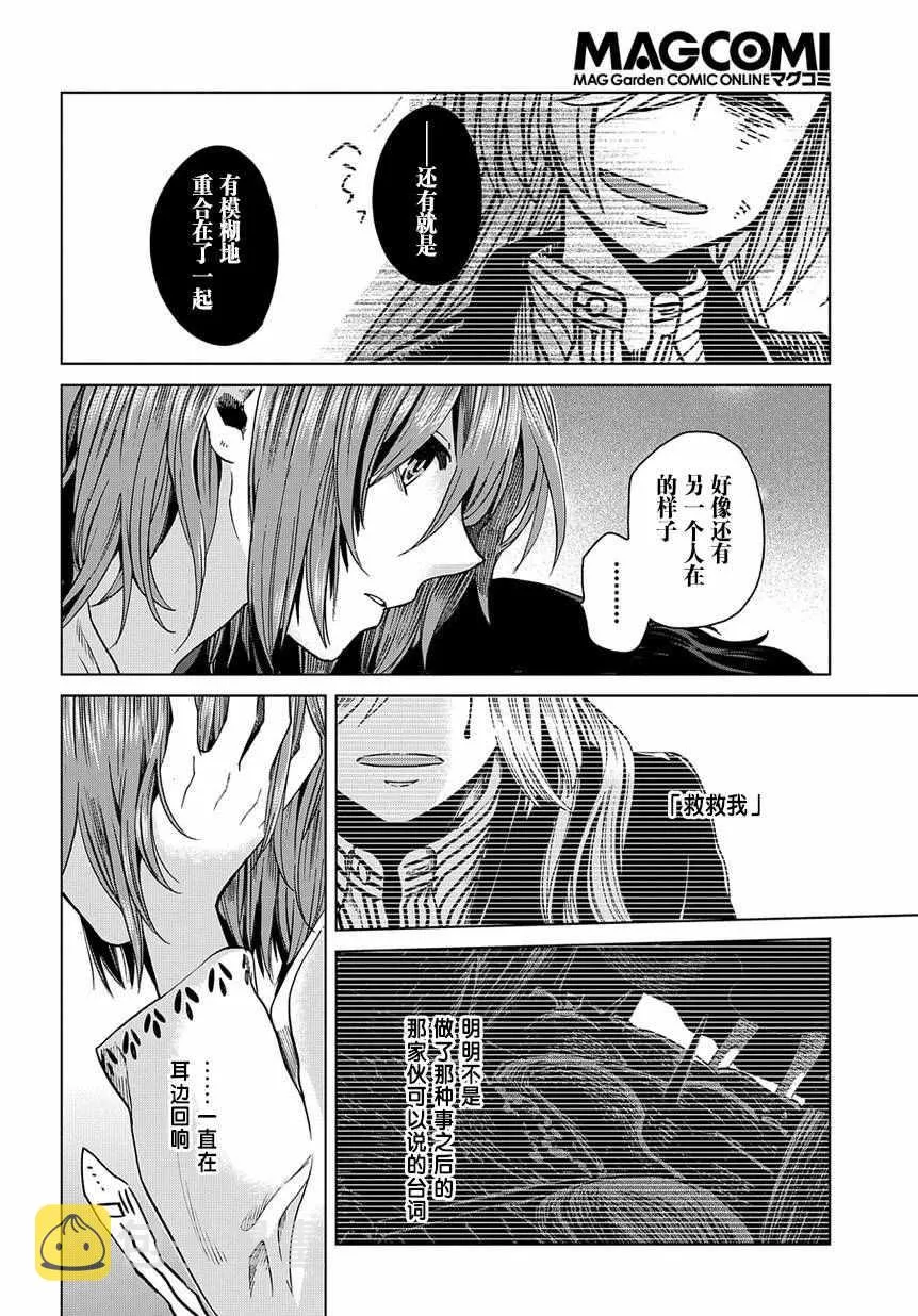 第33话 第20页