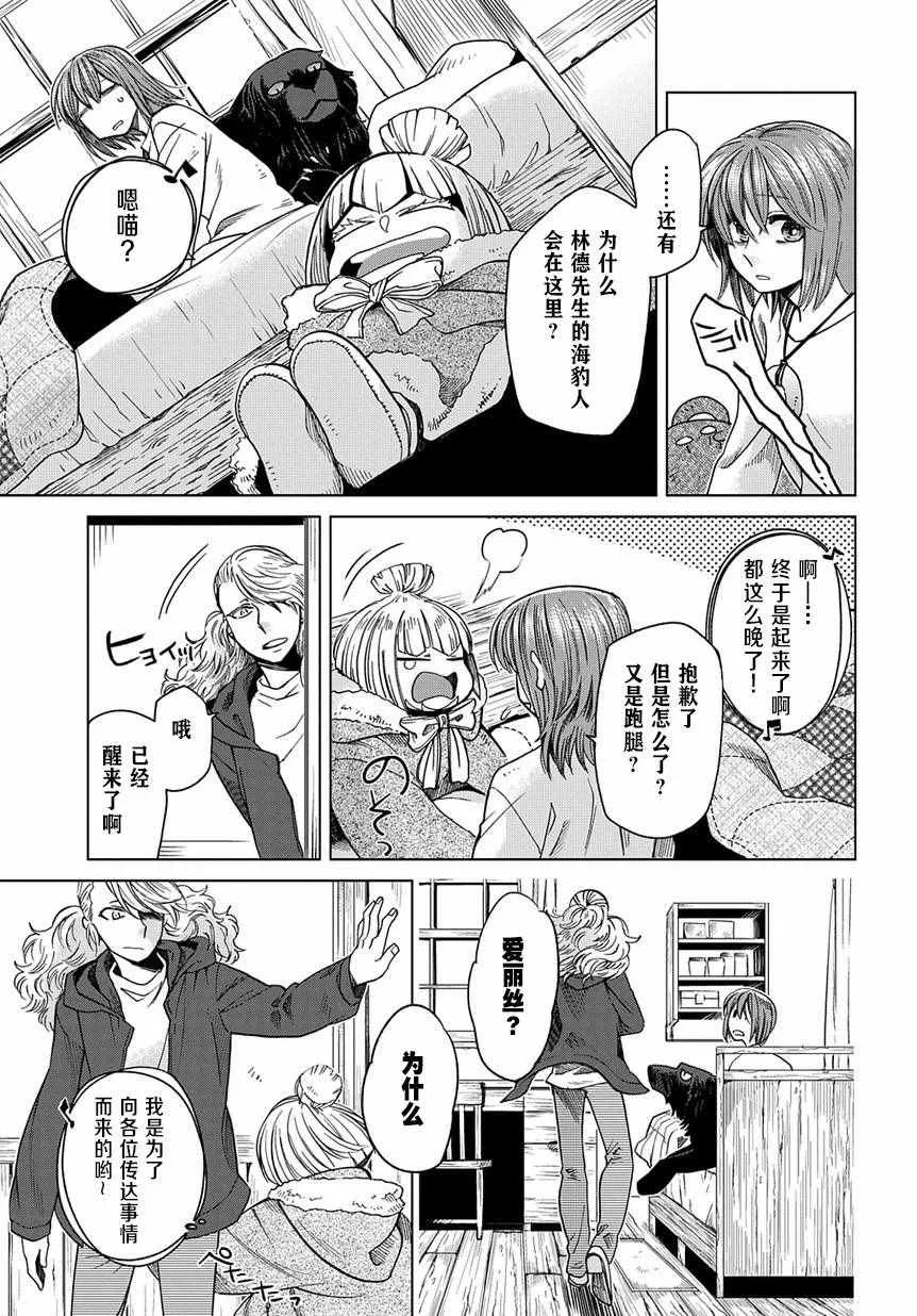 第33话 第21页