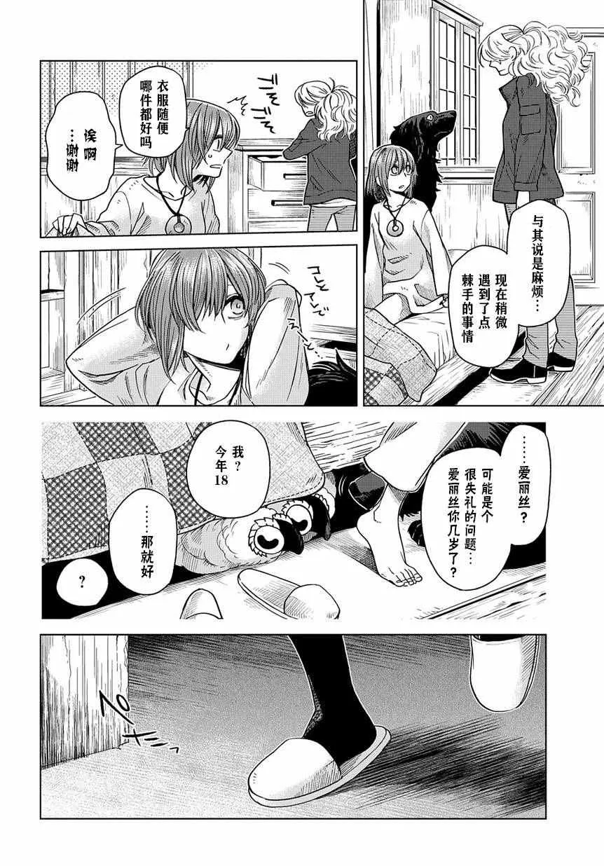 第33话 第22页