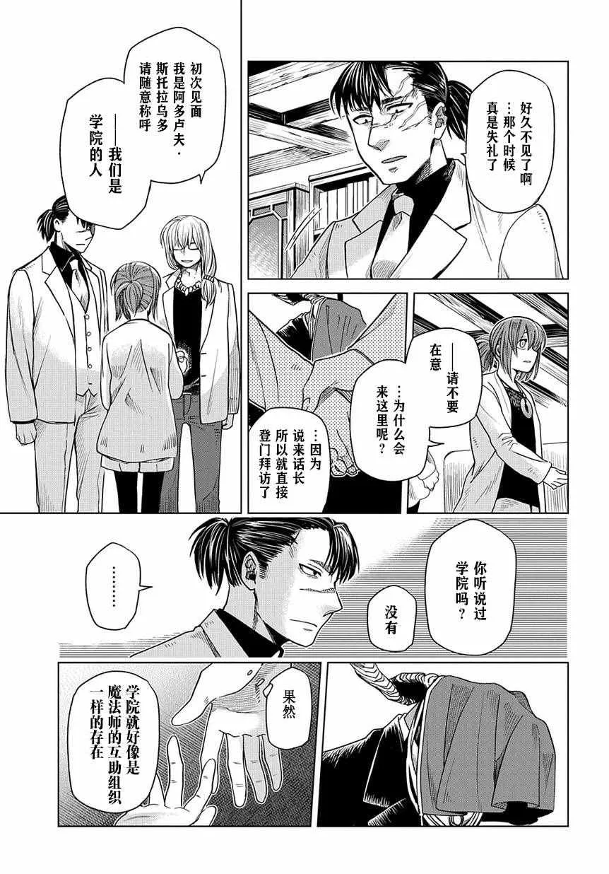 第33话 第25页