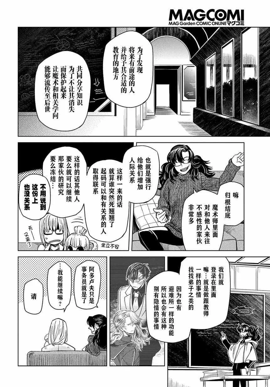 第33话 第26页