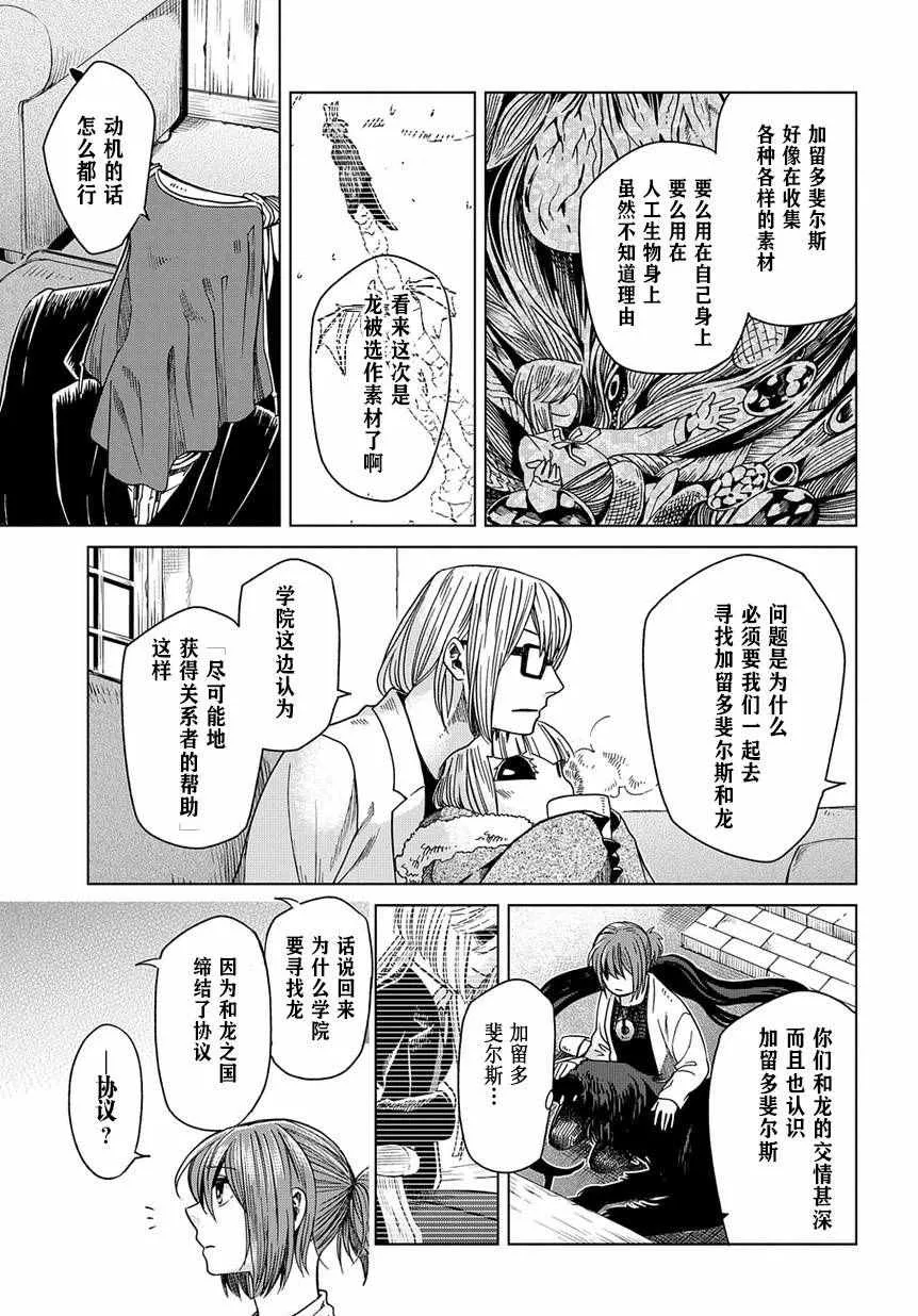 第33话 第29页