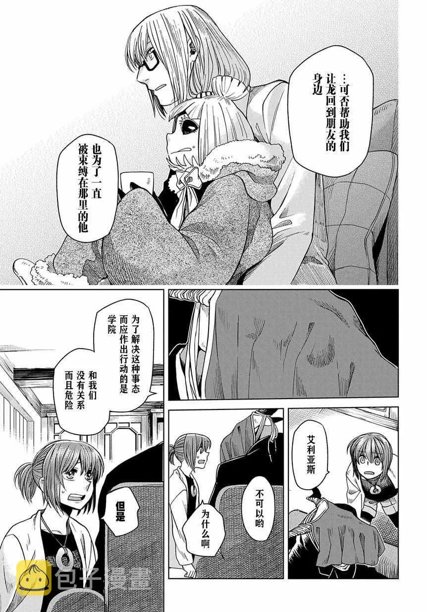 第33话 第31页