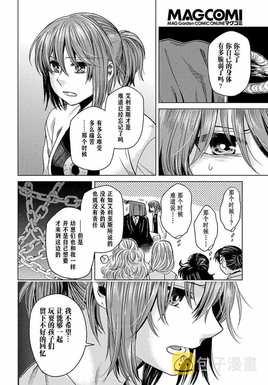 第33话 第32页