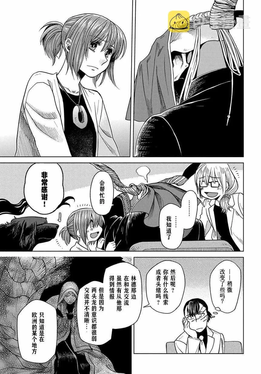 第33话 第33页