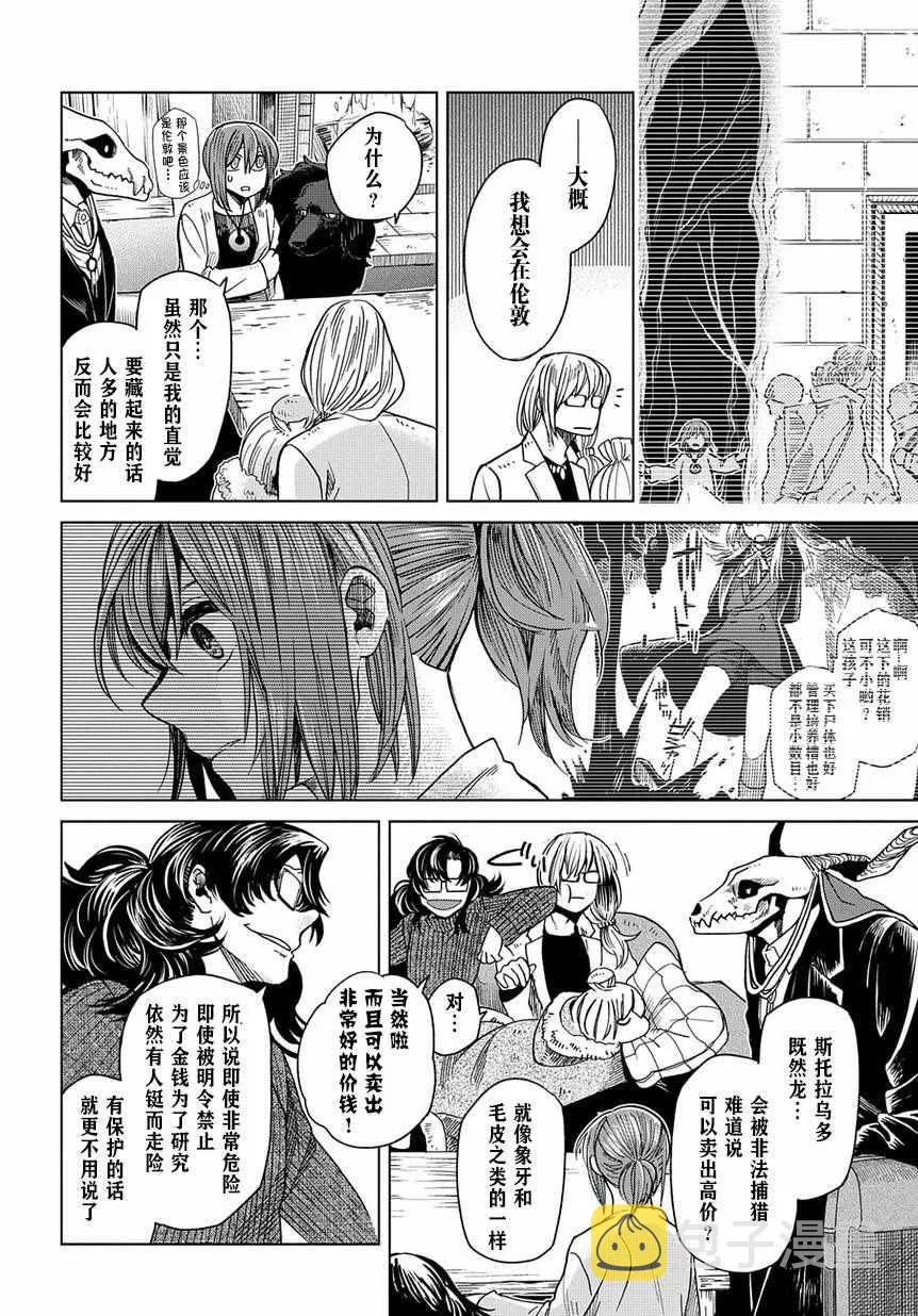 第33话 第34页