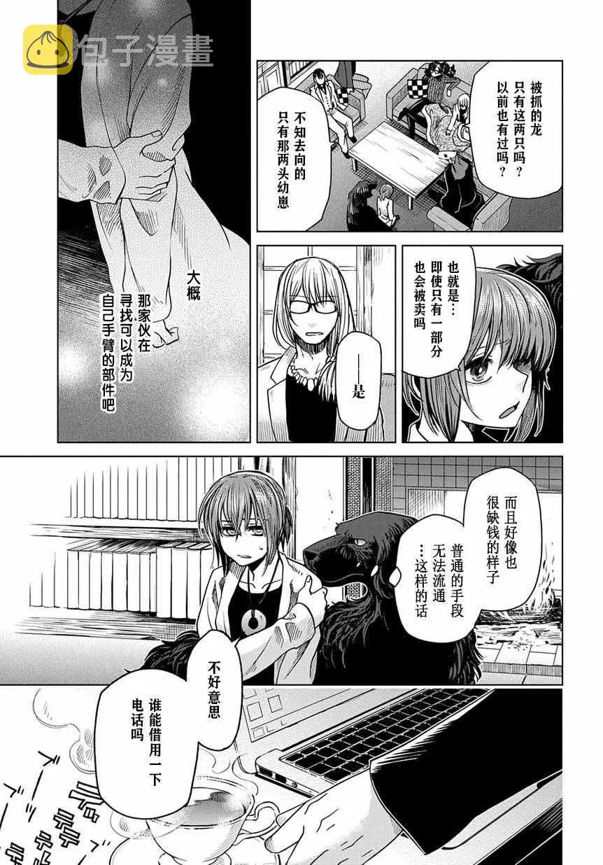 第33话 第35页