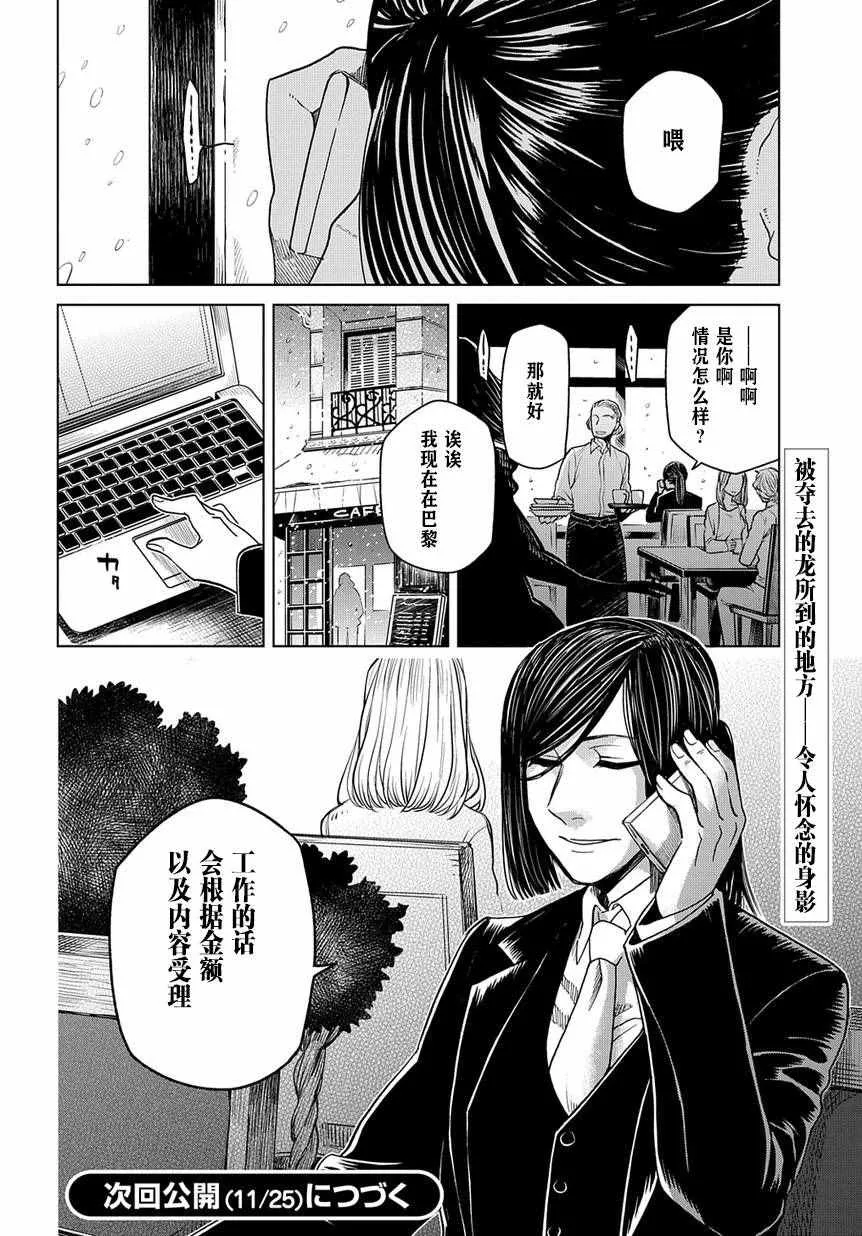 第33话 第36页