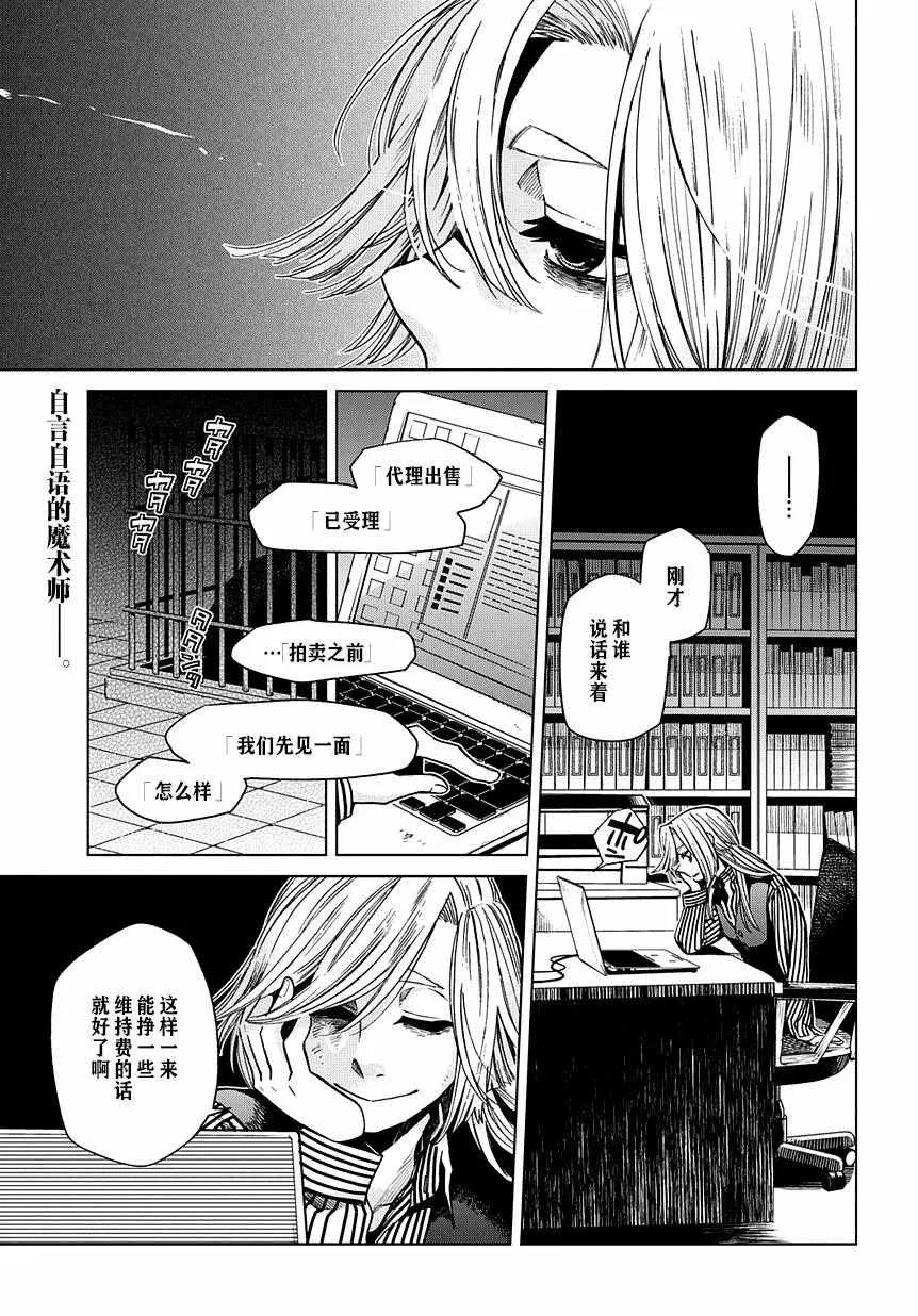 第34话 第1页