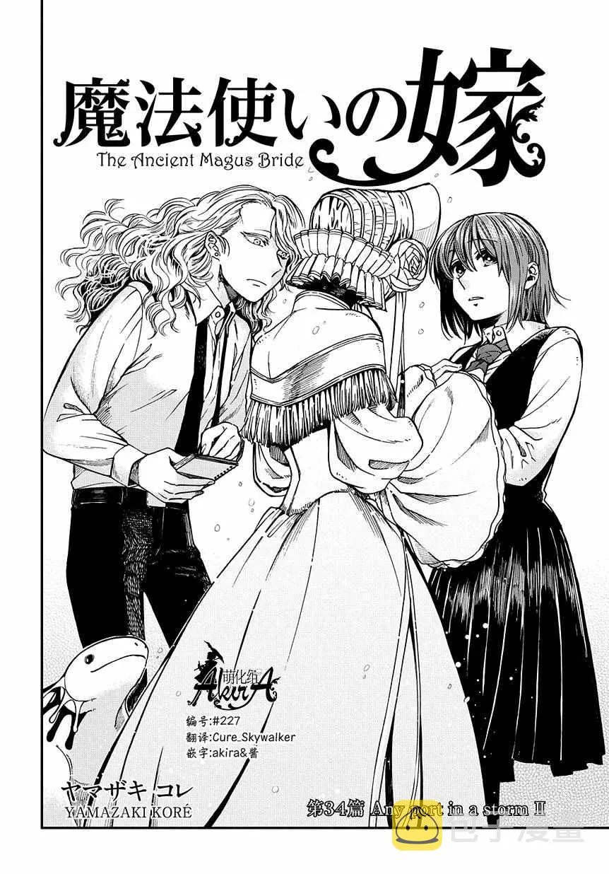第34话 第2页