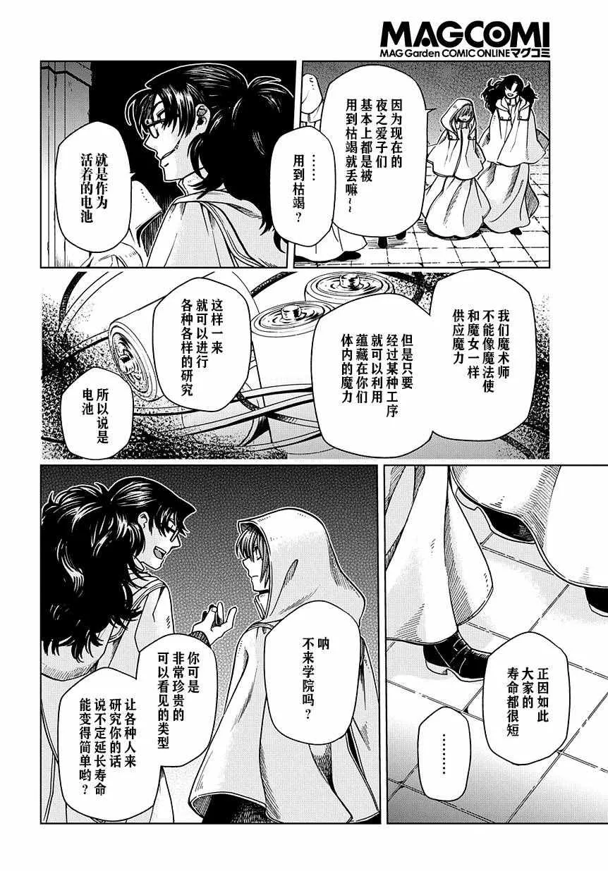 第34话 第18页