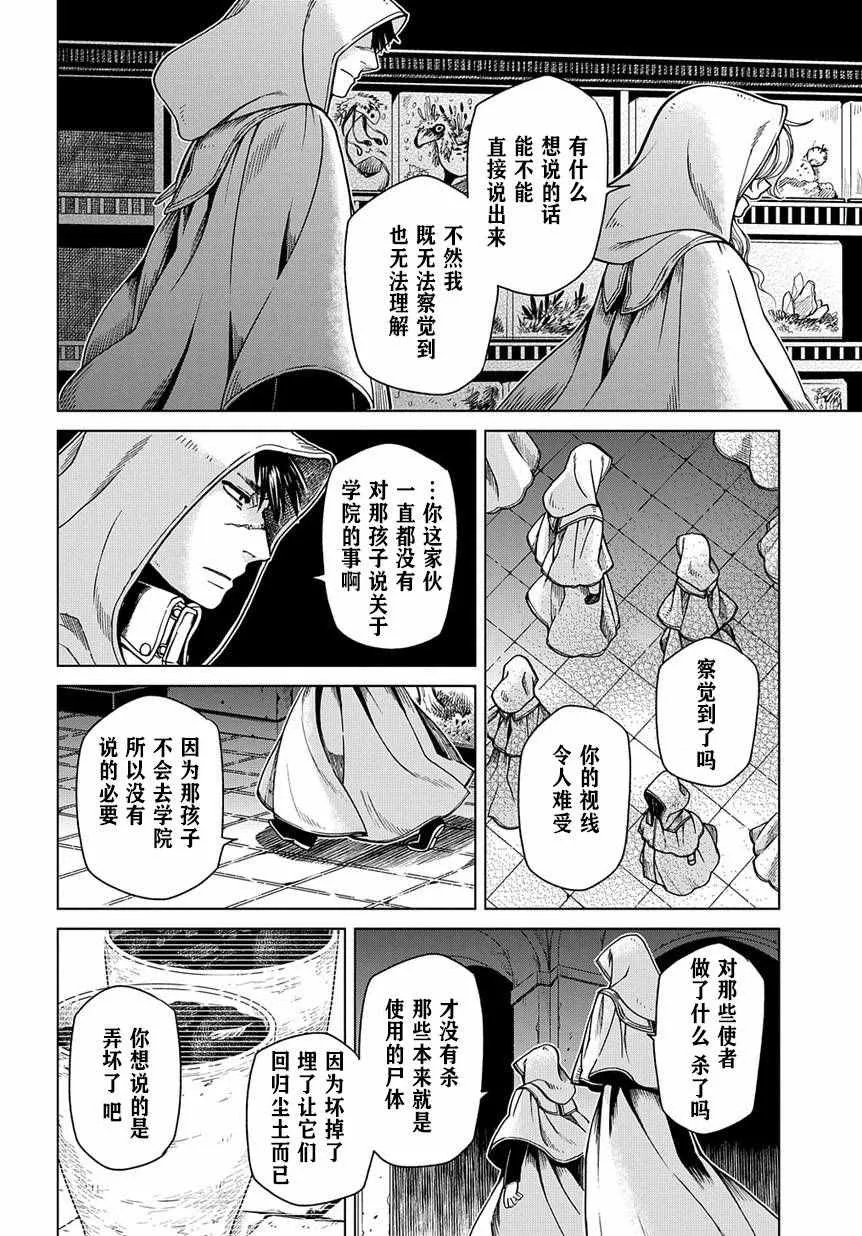 第34话 第20页