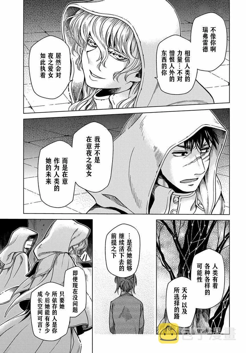 第34话 第21页