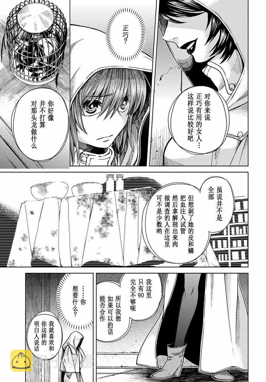 第34话 第31页