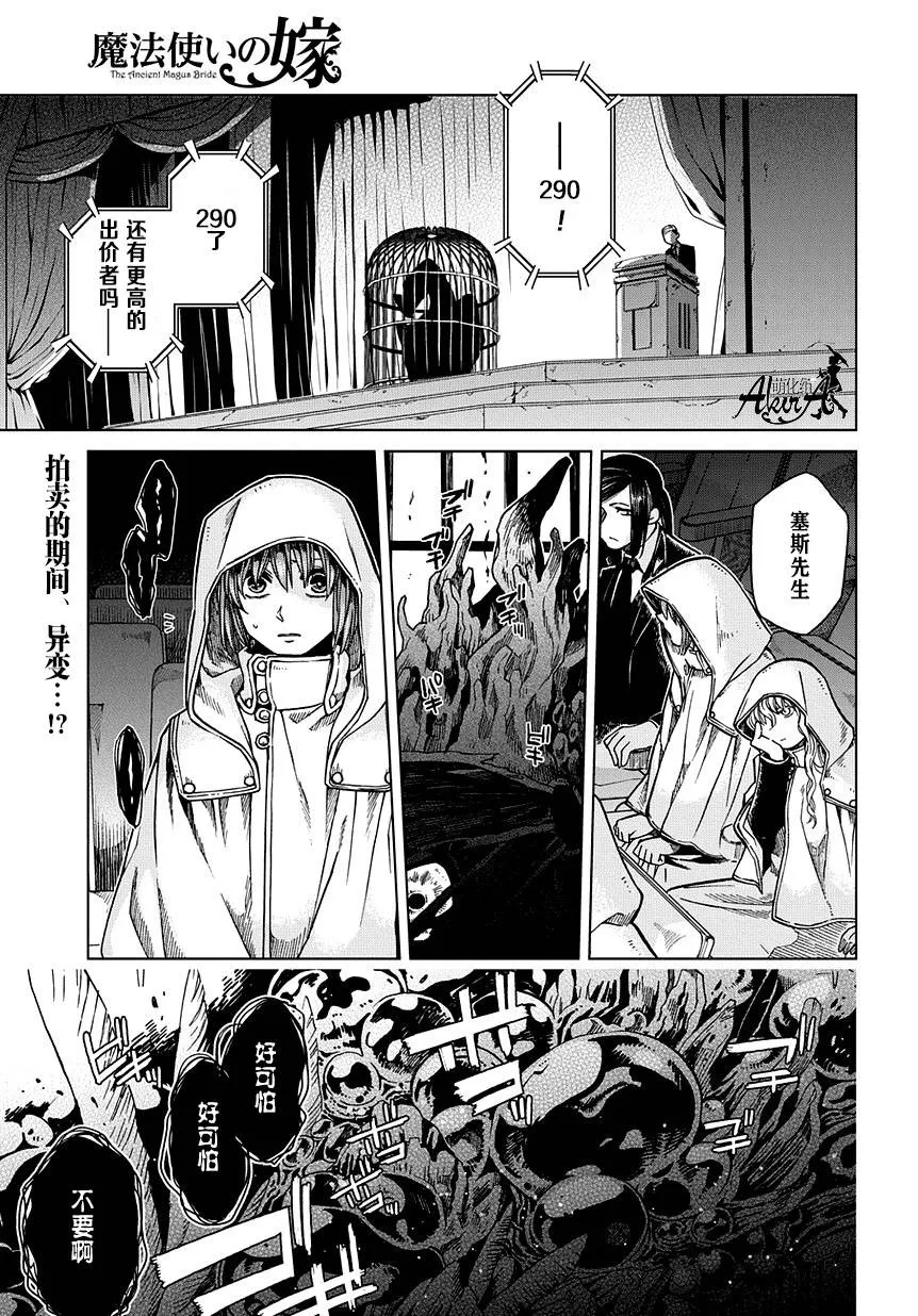 第35话 第1页