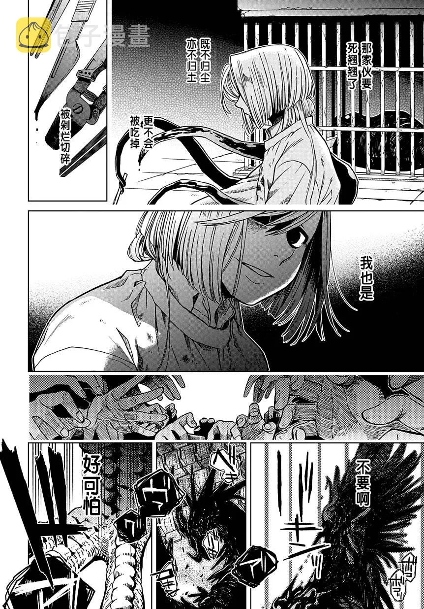 第35话 第2页