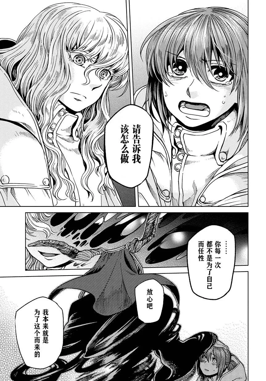 第35话 第11页
