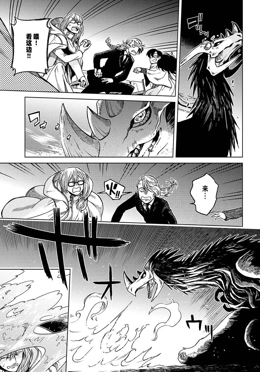 第35话 第13页