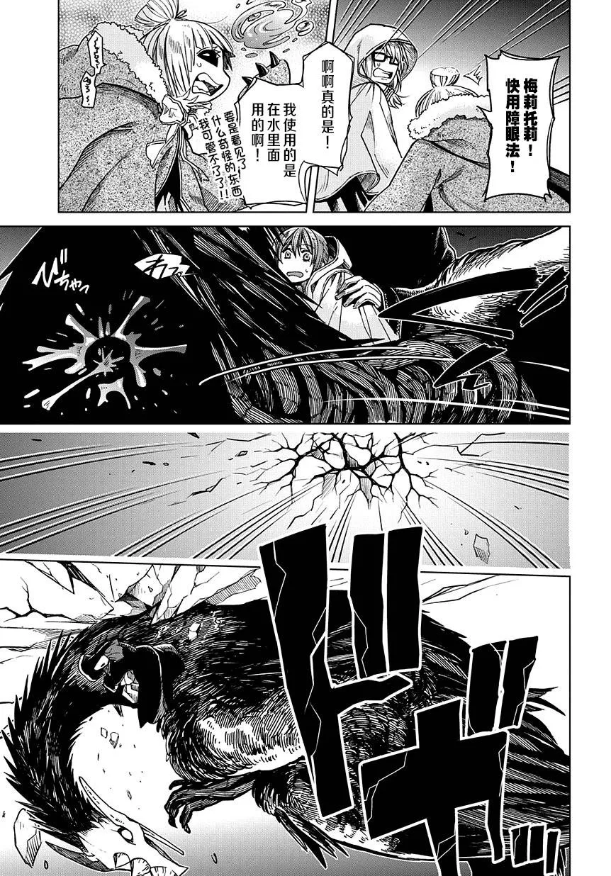 第35话 第17页