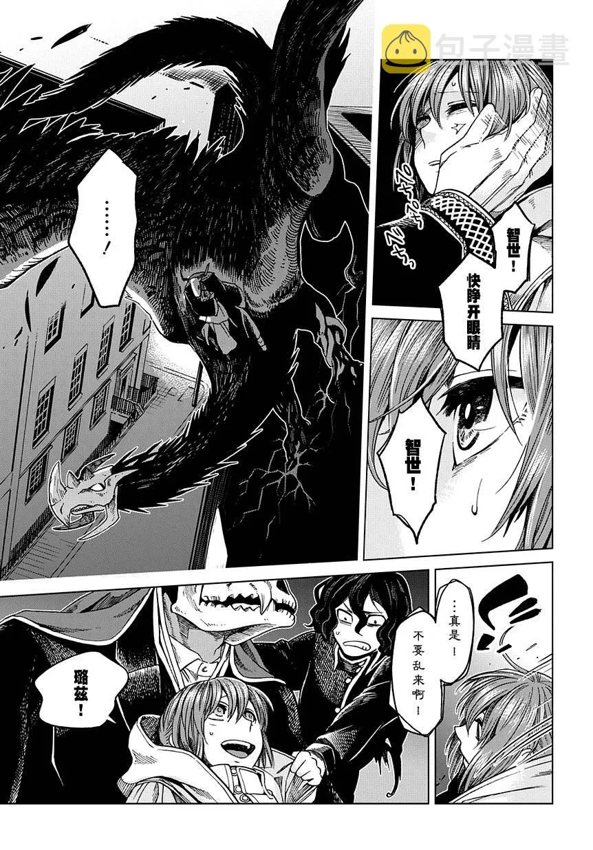 第35话 第19页