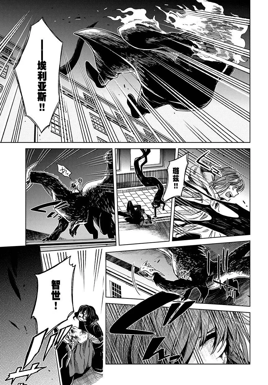 第35话 第21页